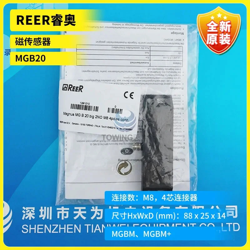 이탈리아 REER 광전스위치 MGB20 MGBM 오리지널 포장 1 급 에이전트