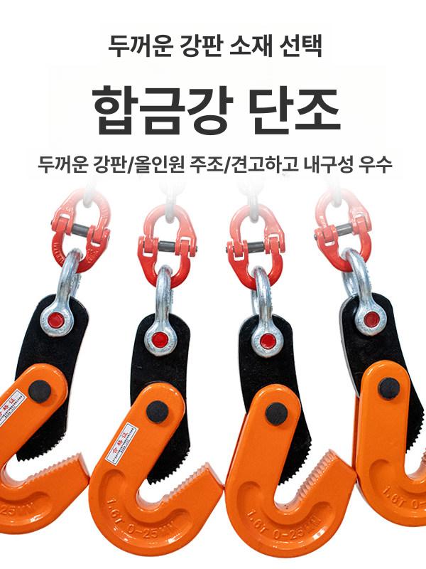 클램프 갈고리 호이스트 안전하카 체인 후크 철판하카 리프팅 클립 안전고리 연결 - 상세 이미지 3