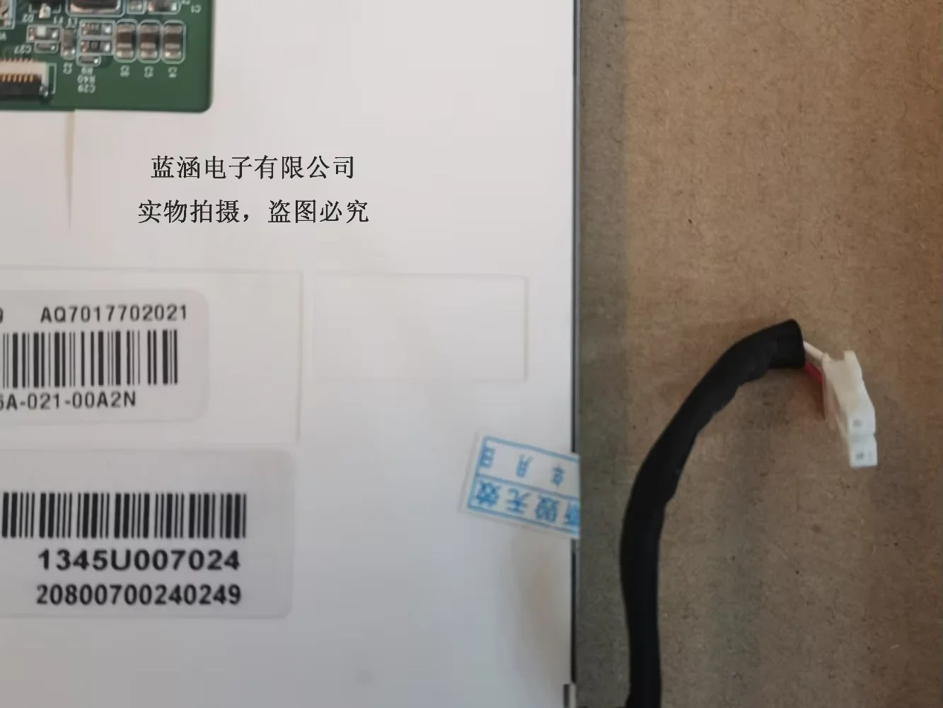 LW700AT9309 LCD 디스플레이 스크린 패널