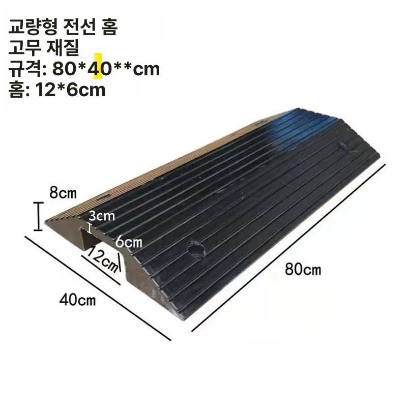 전선보호덮개 전선덮개 호스 케이블커버 안전 경사로 케이블보호덮개 케이블덮개 발판 - 상세 이미지 5