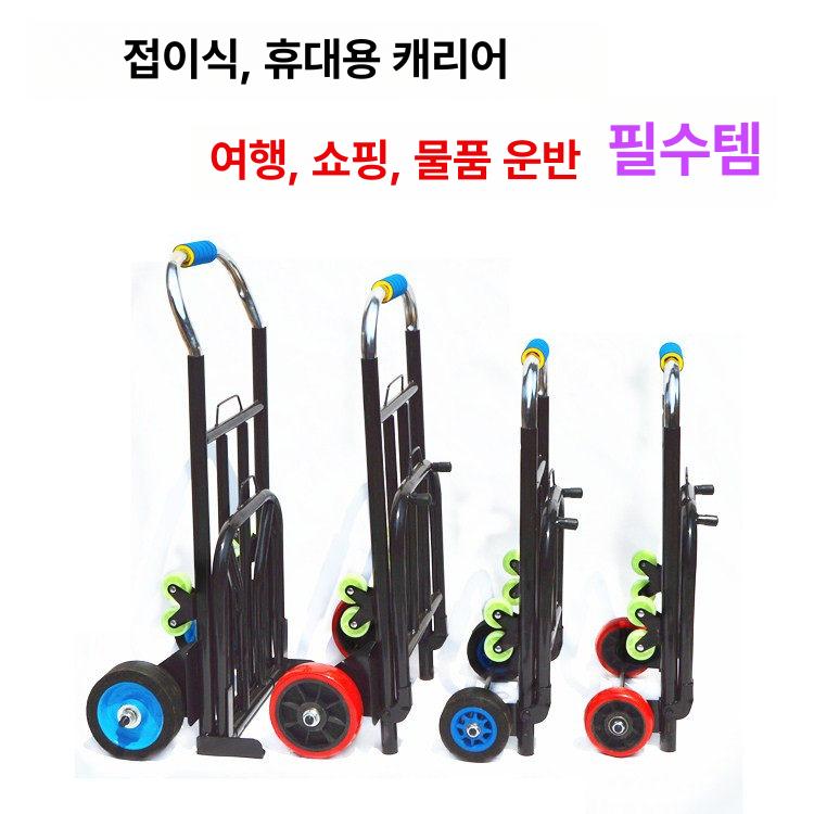 접이식 트롤리 알루미늄 가정용 물류 계단용 손수레 운반카트 튼튼한 쇼핑용 여행 - 상세 이미지 2