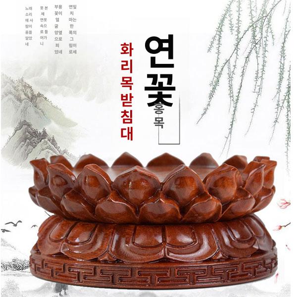 연꽃좌대 불상받침대 연꽃받침 장식 불교용품 연화대 사찰 제단 - 상세 이미지 2