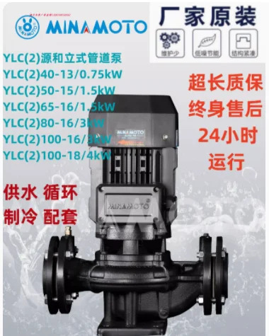 MINAMOTO 수직 파이프라펌프 YLC240-13/0. YLC250-15 YLC265/80/100-16 YLC2100-18 YLGB80-20/3.75KW YLGB32-14