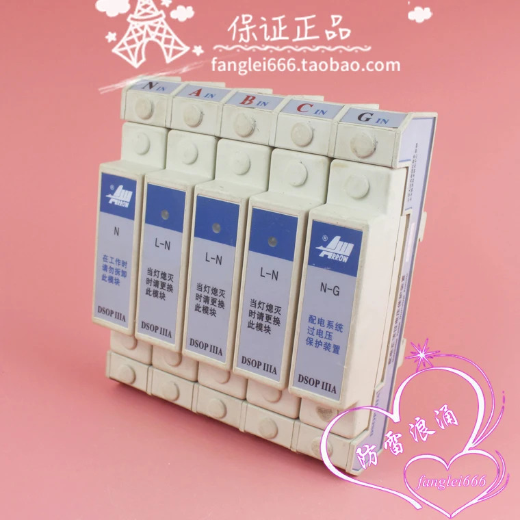 베이징 Ailao DSOP-IIIA 3상보호대 5P 서지 보호대 385V 40KA