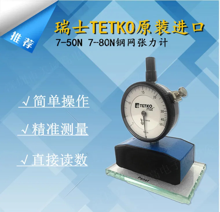 7-50N/CM 스크린 장력 측정기 TETKO CMMY