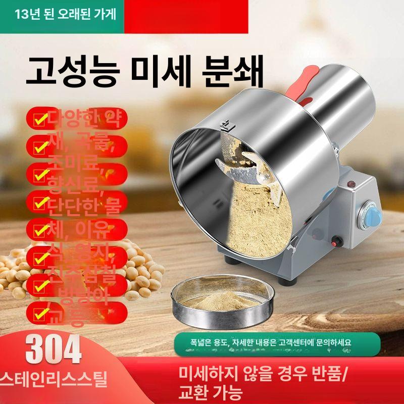 전동 제분기 가정용 곡물 그라인더 다지기 업소용 가루 마늘 콩가는기계 다용도 칼날 - 상세 이미지 2