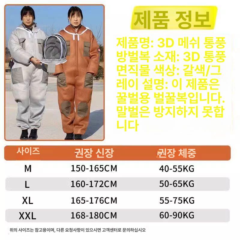 전신 방호 말벌보호복 통풍 양봉옷 통기성 작업복 방충 소재 퇴치 방제복 메쉬 - 상세 이미지 5