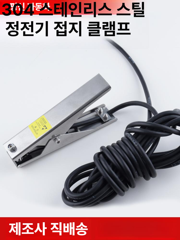정전기 클램프 커넥터 클립 산업용 절연 와이어 방폭형 - 상세 이미지 5