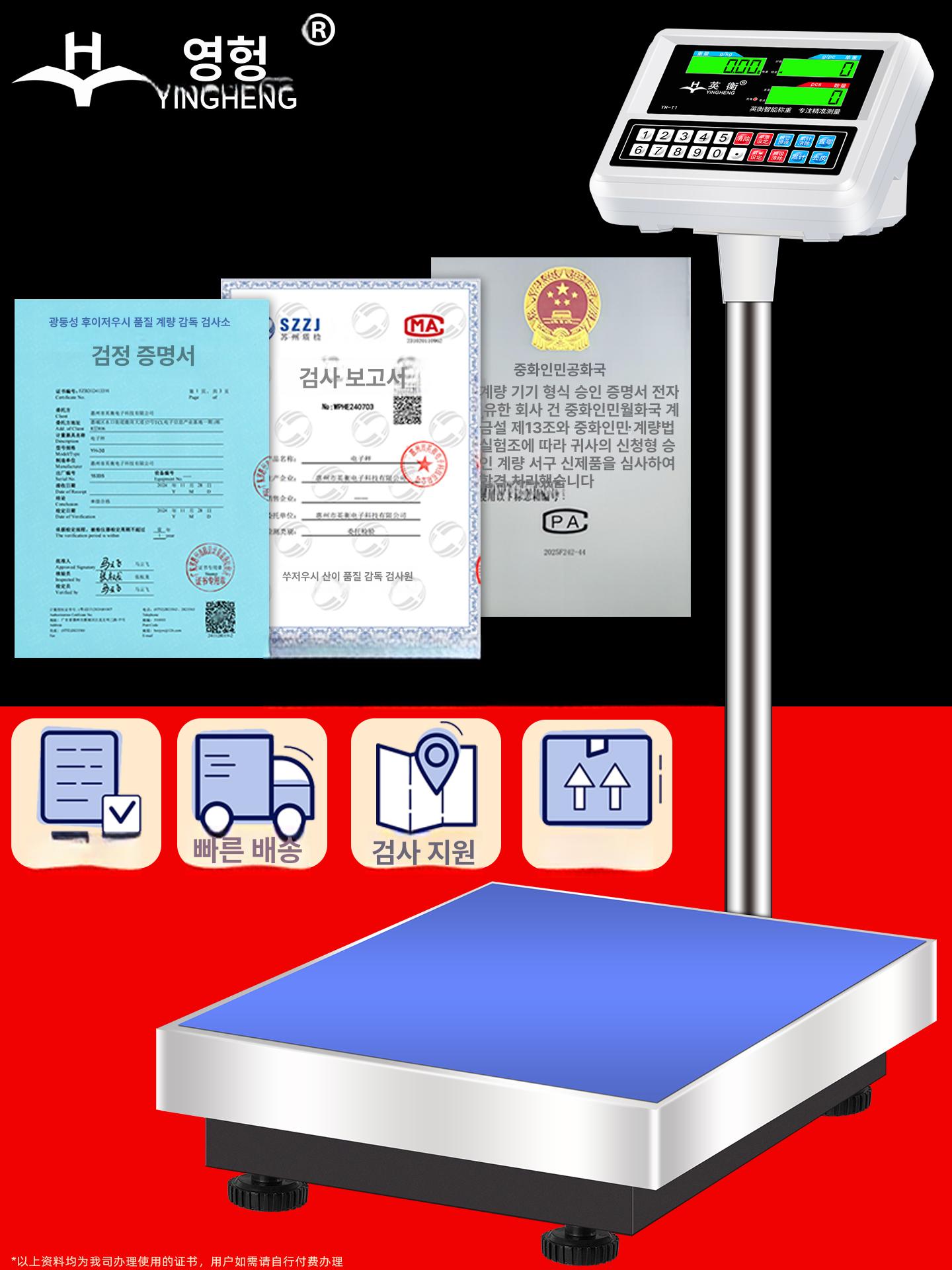 업소용 전자저울 계량기 벤치형 정밀 정확도 택배 계량저울 상업용 주방용 - 상세 이미지 2