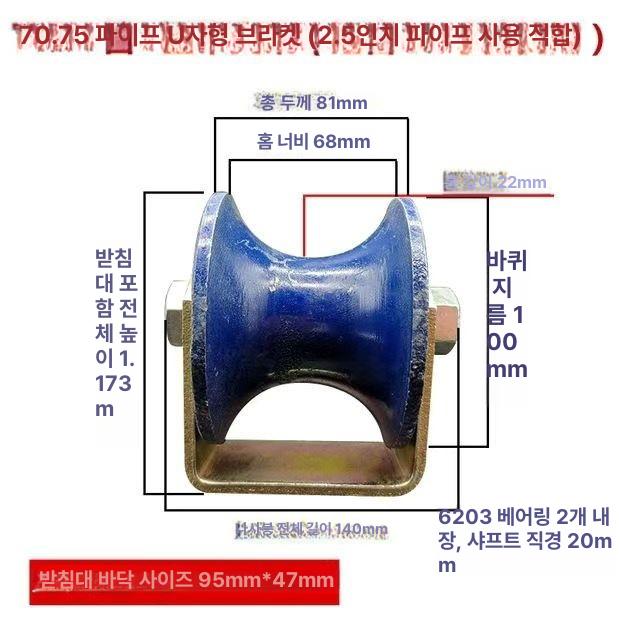 슬라이딩 레일 도르래 고정 부품 파이프 스테인레스 가이드 트랙 원형 강철 브라켓 - 상세 이미지 5