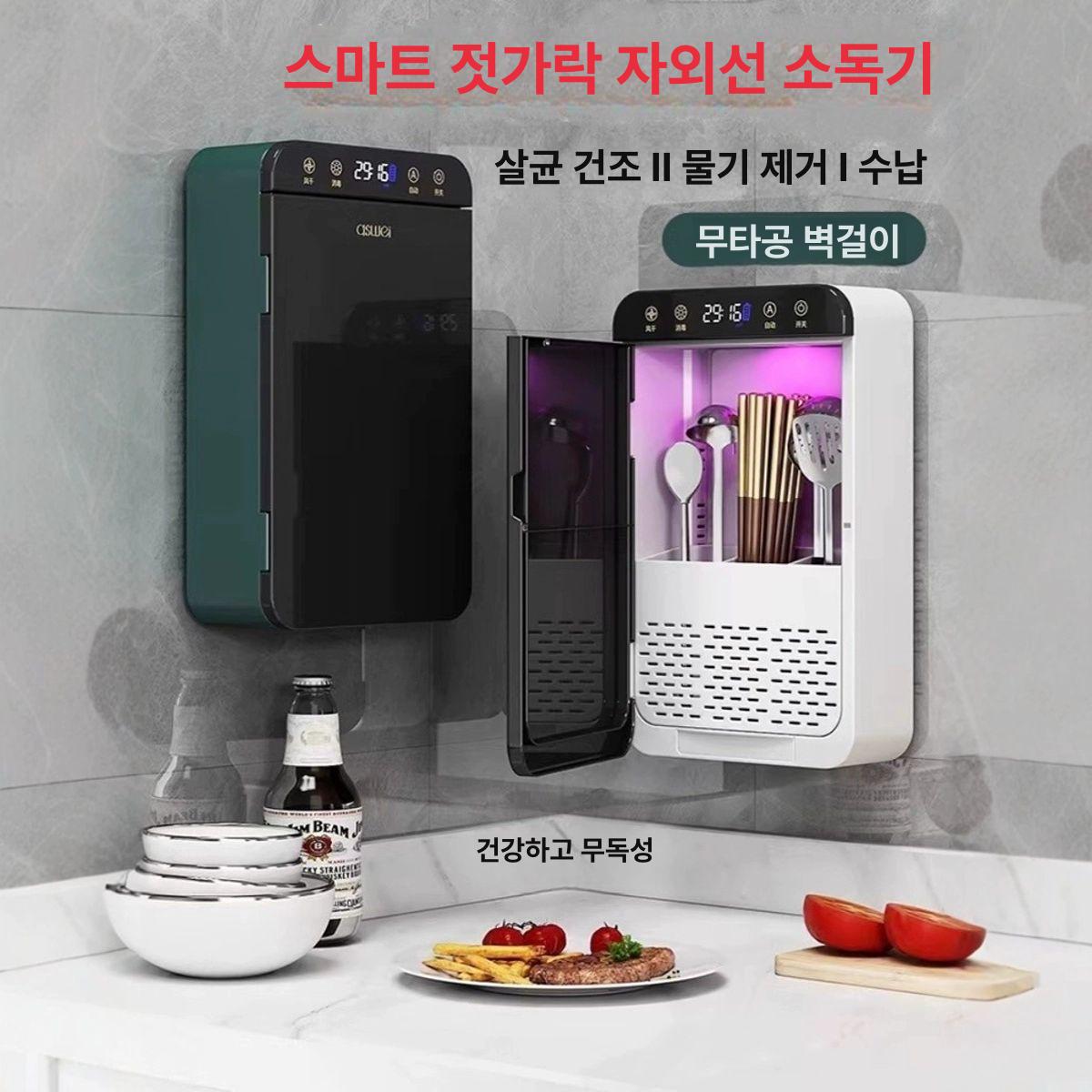 수저 자외선소독기 가정용 식기건조기 업소용 자외선살균기 컵 식기살균건조기 칼도마 - 상세 이미지 3