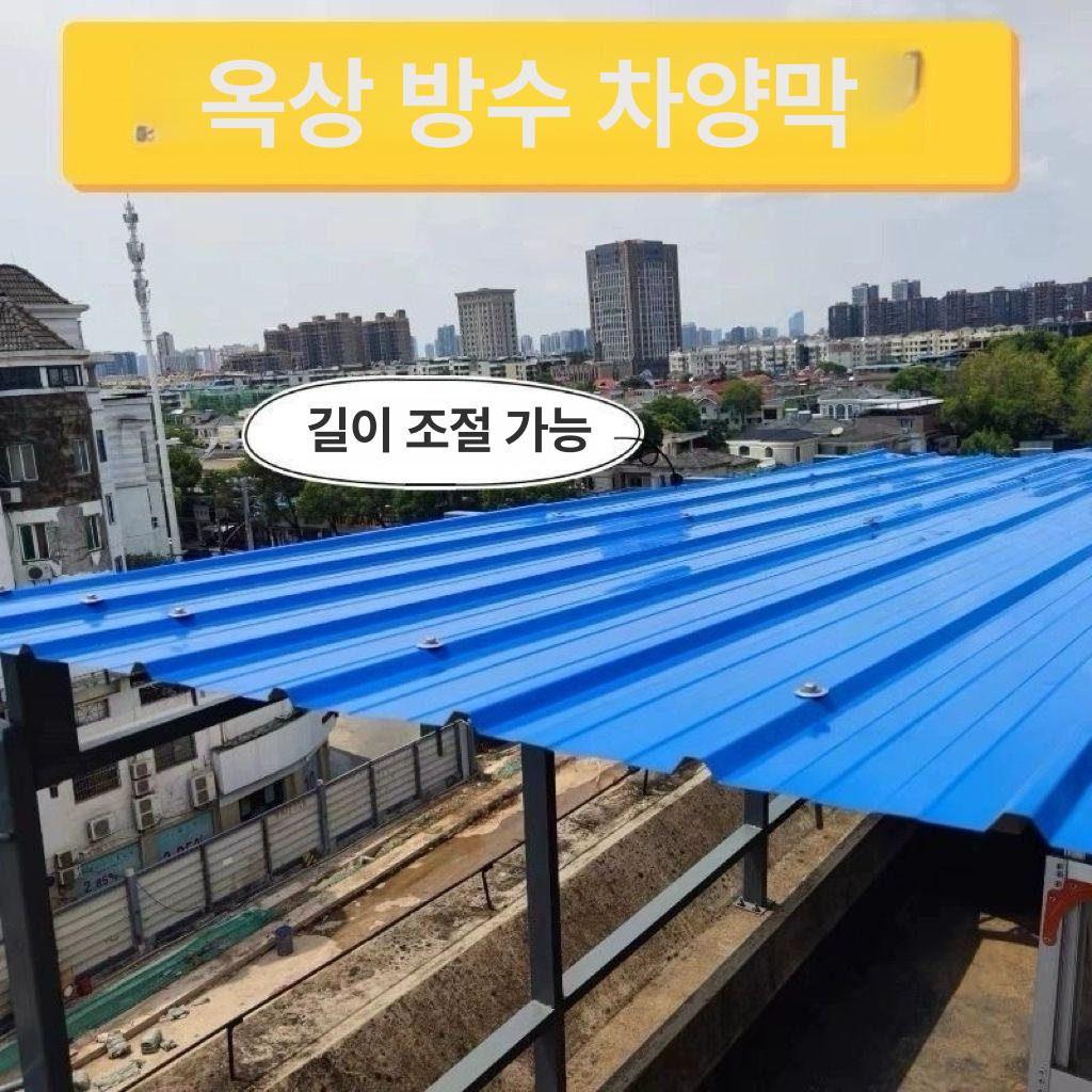 칼라 방수 컬러강판 두께 외장재 지붕재 자재 길이 캐노피 골판 렉산 - 상세 이미지 3
