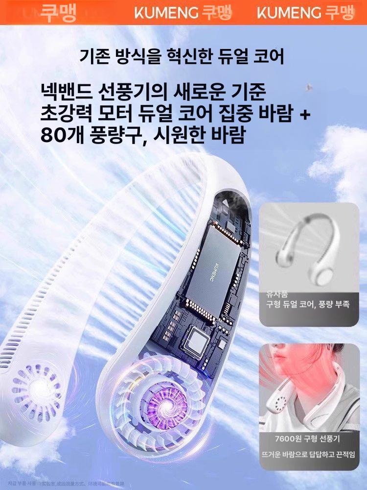 신형 넥밴드 미니 USB 충전식 무날개 휴대용 12시간 화이트 720 0mAh - 상세 이미지 3