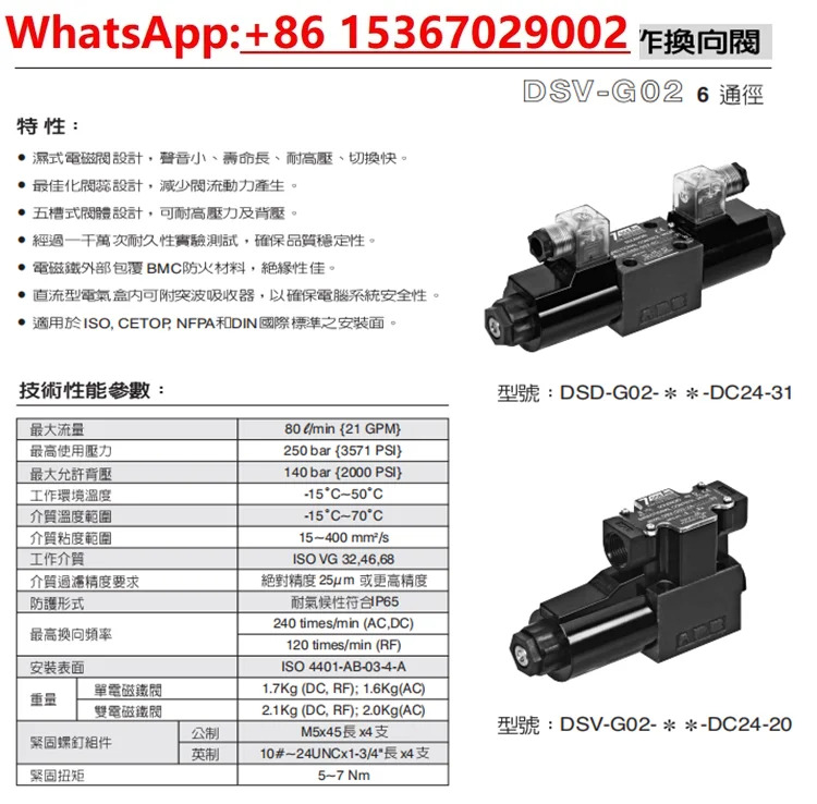 DSD-G03-2C-DC24-82 2C 0C 3C DSV-G02-6C-A220-90 A110