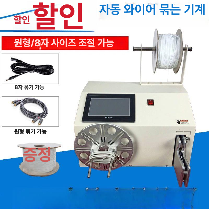 자동 전선 꼬임기 권선기 배선 트위스터 꼬는 선감기 와이어 케이블 묶는 기계 - 상세 이미지 2