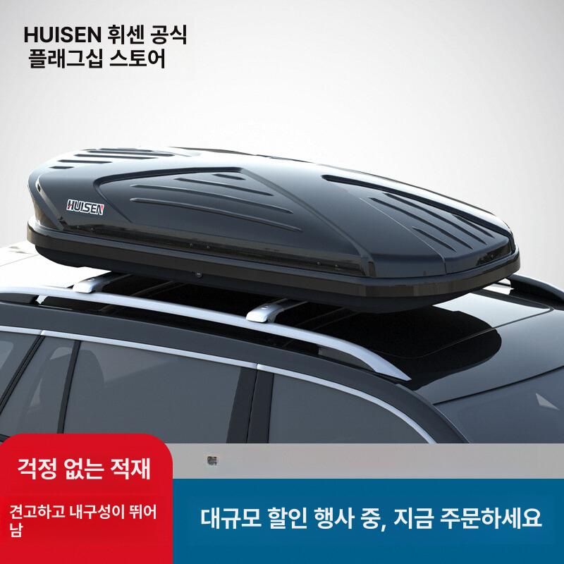 승용차 캐리어 방수 경차 루프탑 트렁크 여행 수납 차루프박스 캠핑용 크로스바 - 상세 이미지 2