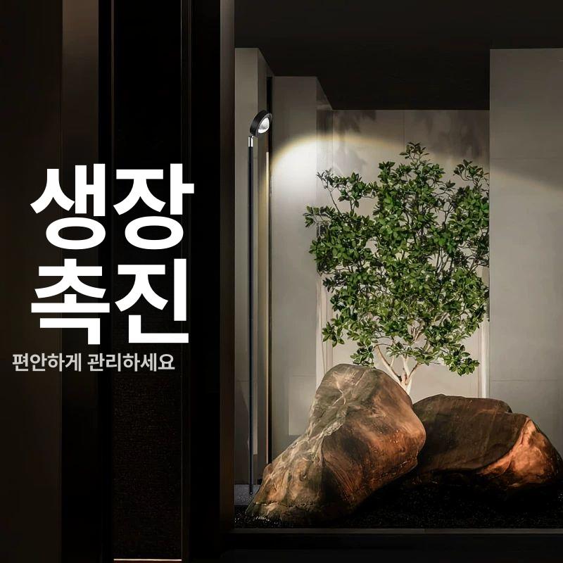 성장등 스탠드 조명등 실내 플로어램프 따뜻한빛 식물생장등 스펙트럼 무드등 가정용 - 상세 이미지 3