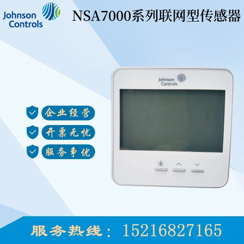 존슨 네트워크 네트워킹 온도 컨트롤패널 NSA-FTB7003-0 NS-ATA7001 7002-0A 대체