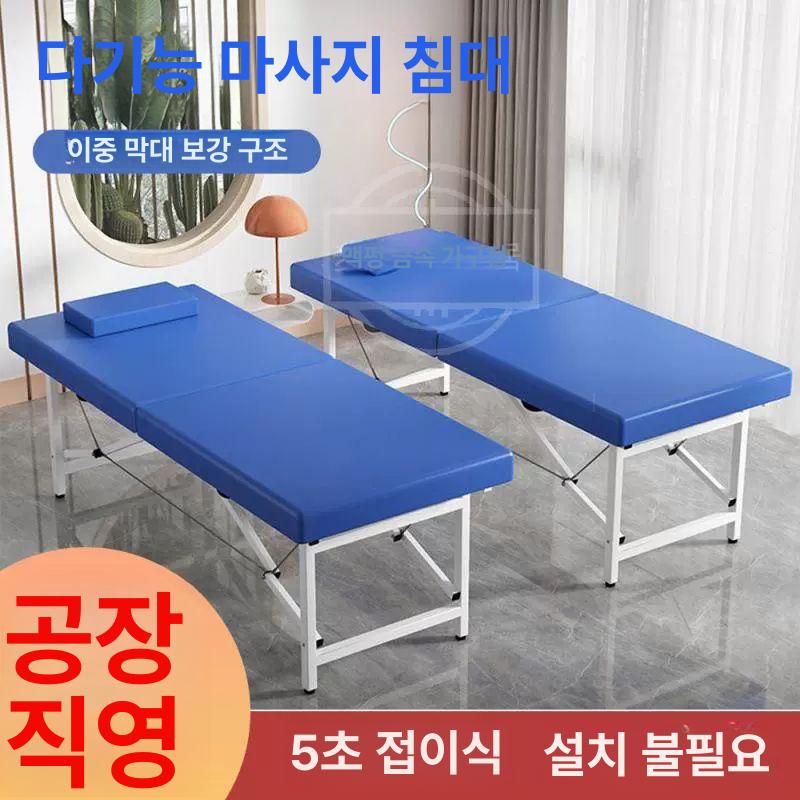 접이식 물리치료침대 마사지 뷰티샵 안마 시술 반영구 폭 배드 가정용 도수치료 휴대 - 상세 이미지 3