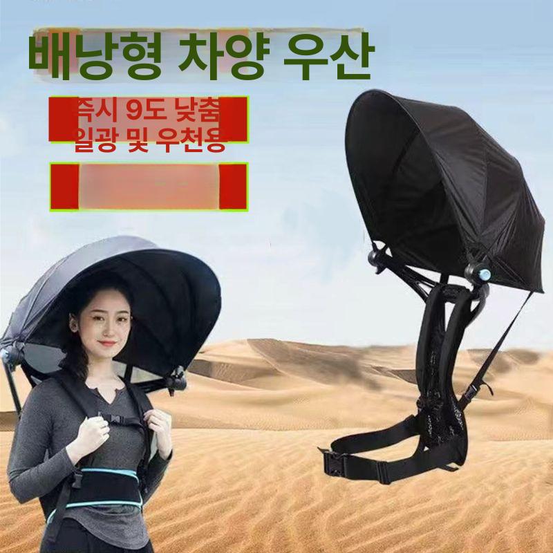 초경량 배낭용 방풍 핸즈프리 하이킹 여행용 하네스 스트랩용 배낭우산 그늘막 메쉬 - 상세 이미지 2