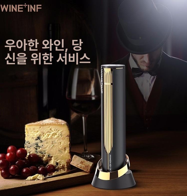 자동 디스펜서 에어레이터 버튼 스파우트 펌프 전기 와인용 에어레이션 다기능 - 상세 이미지 3