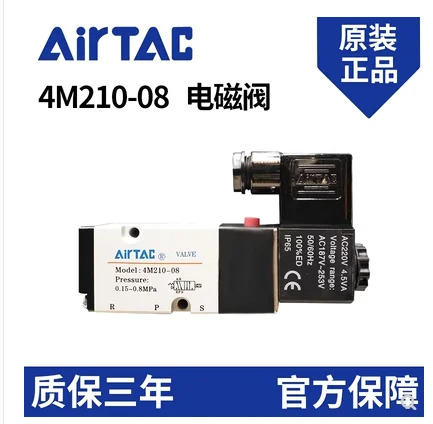 Yadeke 공압 전자기 제어 밸브 4M230C-08 4M320-10 AC220V DC24V 4M330C-10