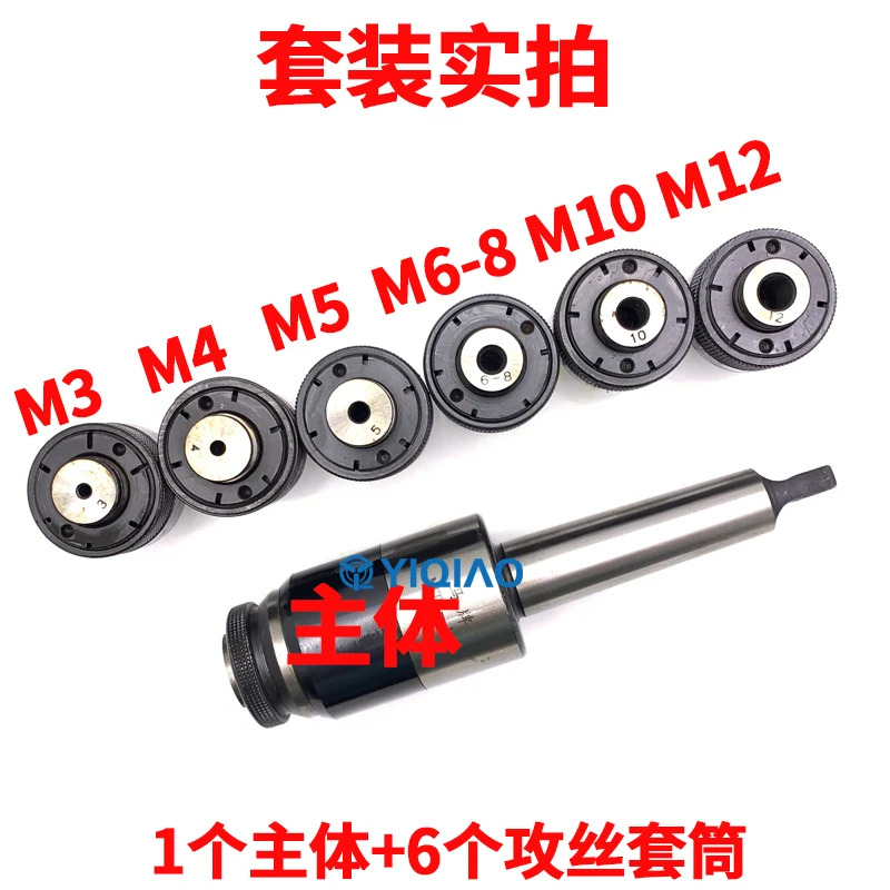 Ma JJ3 타입 척 3 슬리브 M3 4 5 6-812 토크 과부하 보호