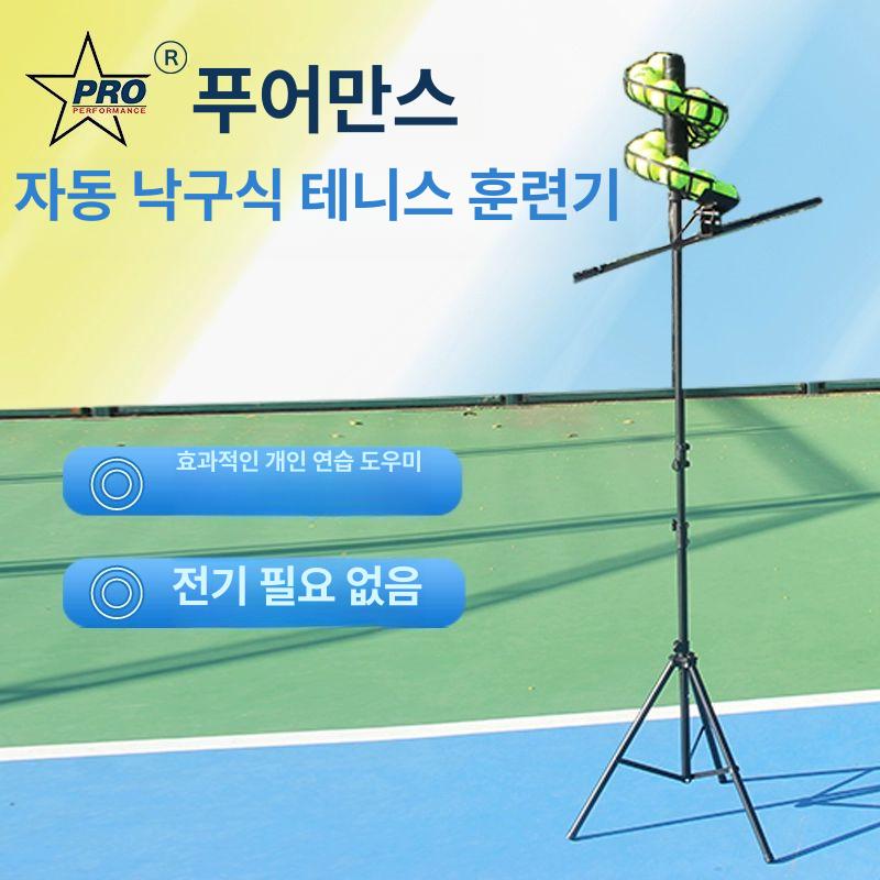 13구 발사기 서브 훈련기 볼머신 포함 훈련용 송구기 테니스연습기 - 상세 이미지 2