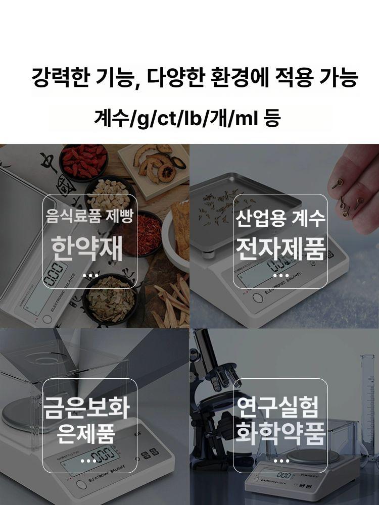 미세 초정밀전자저울 분석 실험용 디지털 고성능 초정밀저울 연구용 측정기 - 상세 이미지 5