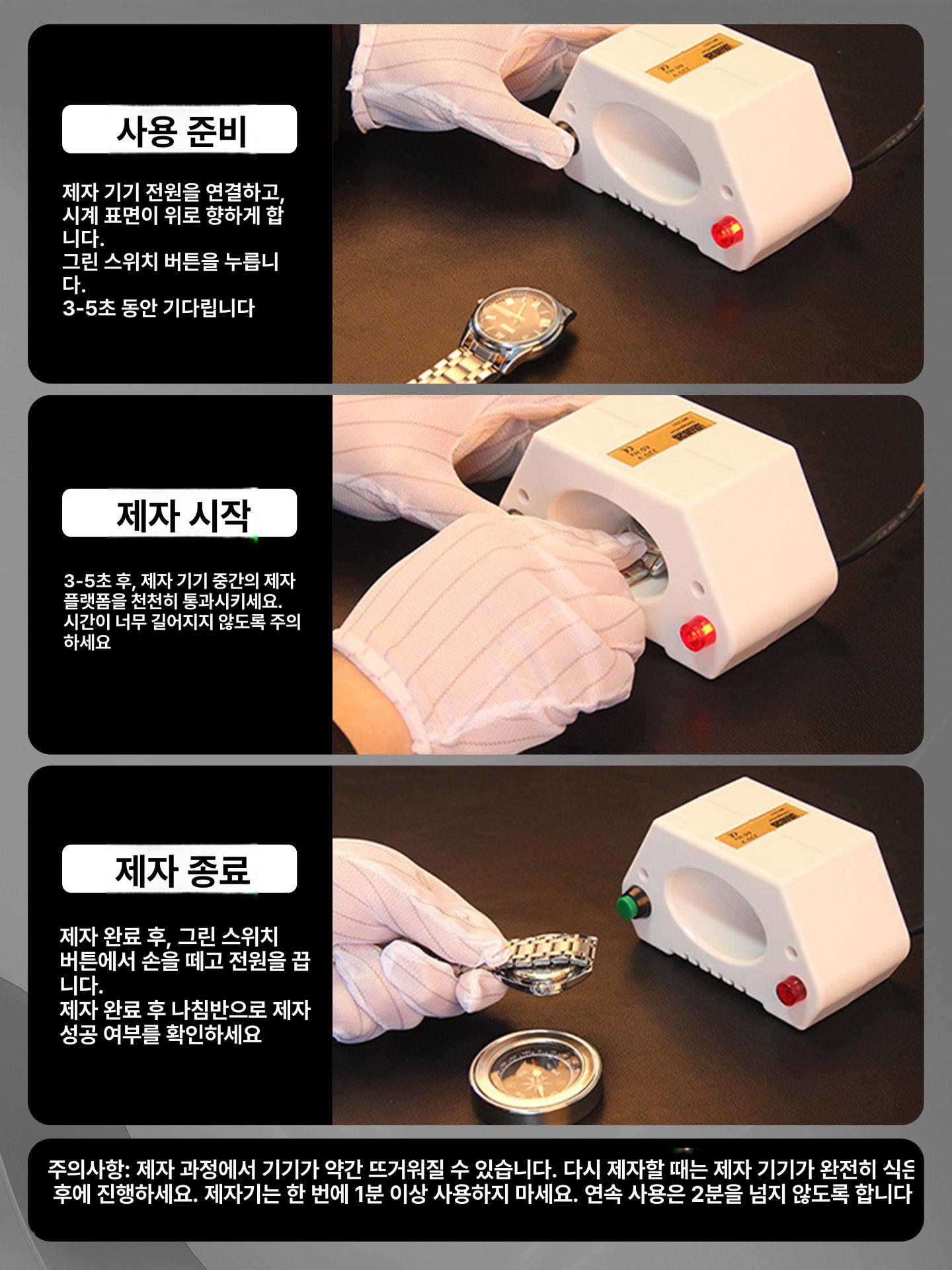 전문가용 제거기 가정용 자성 - 상세 이미지 3