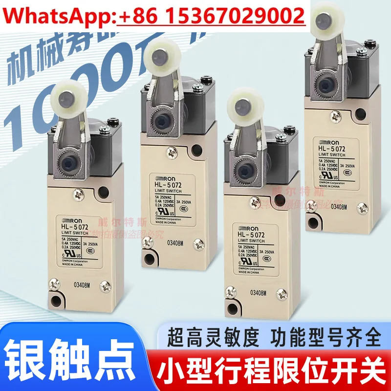 리미트 트래블 스위치 HL-5072 HL-5071-H HL-5072-H 5071-MR 5072-MR