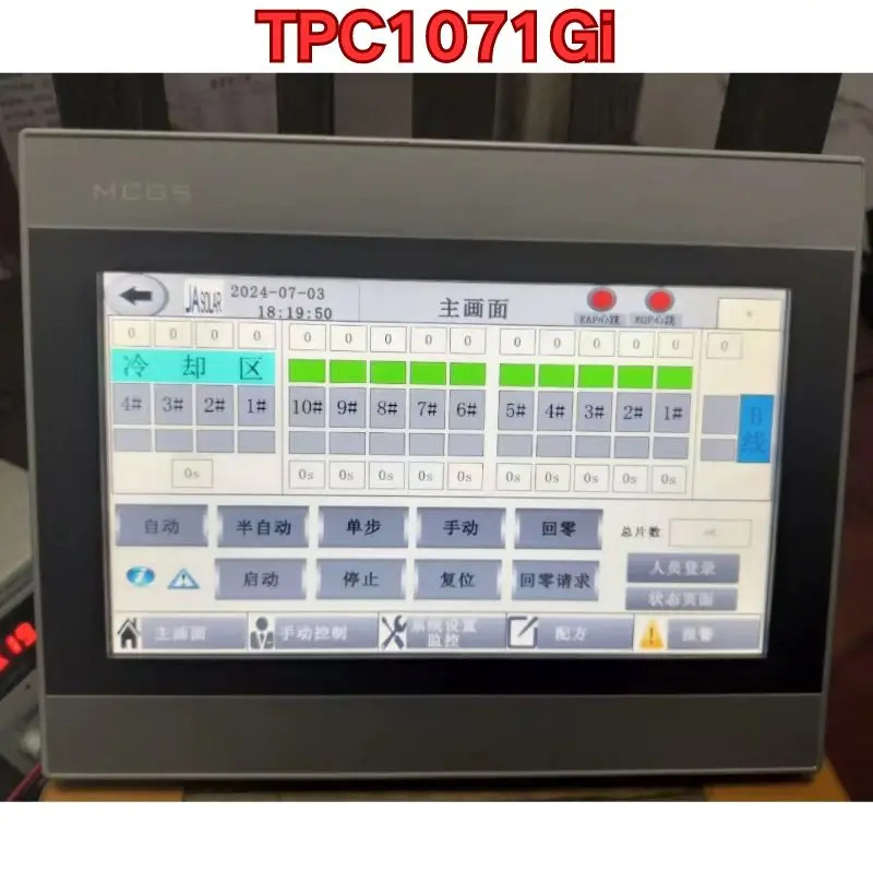 리퍼 터치 스크린 TPC1071Gi 기능 정상
