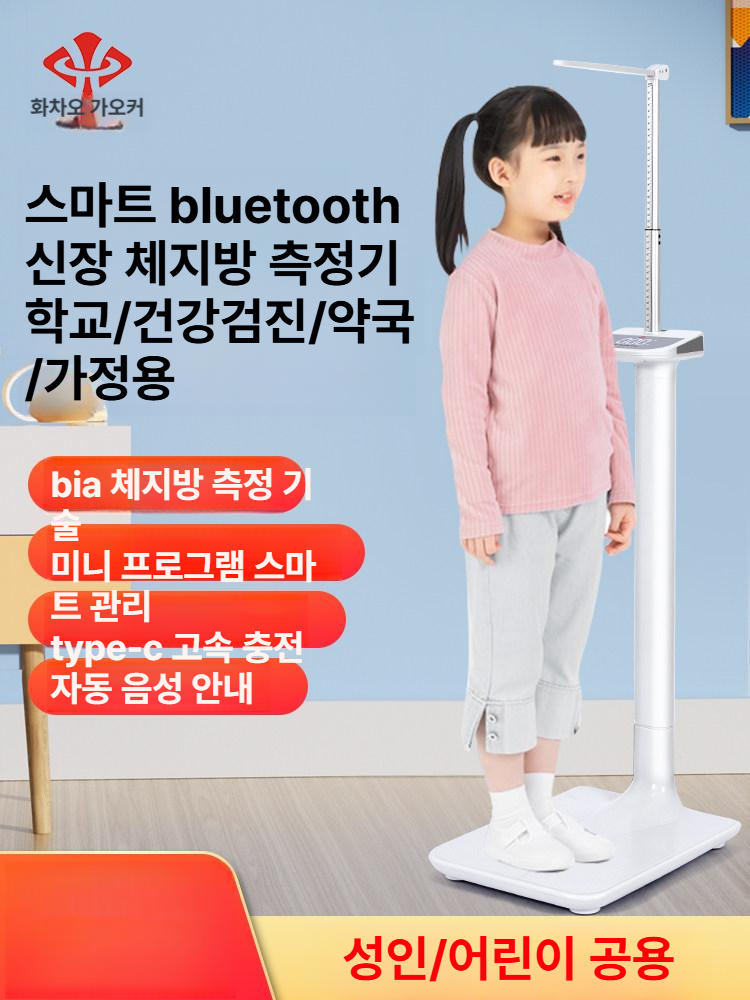 디지털 체지방측정기 정확 정밀측정 다이어트 정밀체중측정기 건강측정용품 정밀한 - 상세 이미지 2
