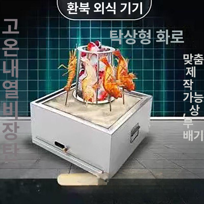 화덕 전기그릴 업소용 전기형 어소기 바베큐 철판 무연 바비큐 숯불 상업용 - 상세 이미지 2