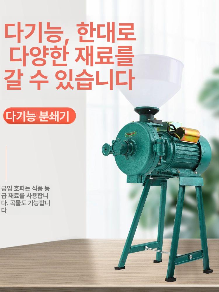곡물분쇄기 대형분쇄기 그라인더 사료 분말 칼날 박피기 모터 건식 가루분쇄기 - 상세 이미지 2