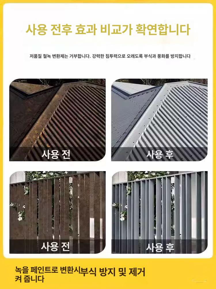 공업용 수성 녹제거페인트 부식 프라이머 도료 코팅 산업용 방청페인트 녹제거제 - 상세 이미지 3