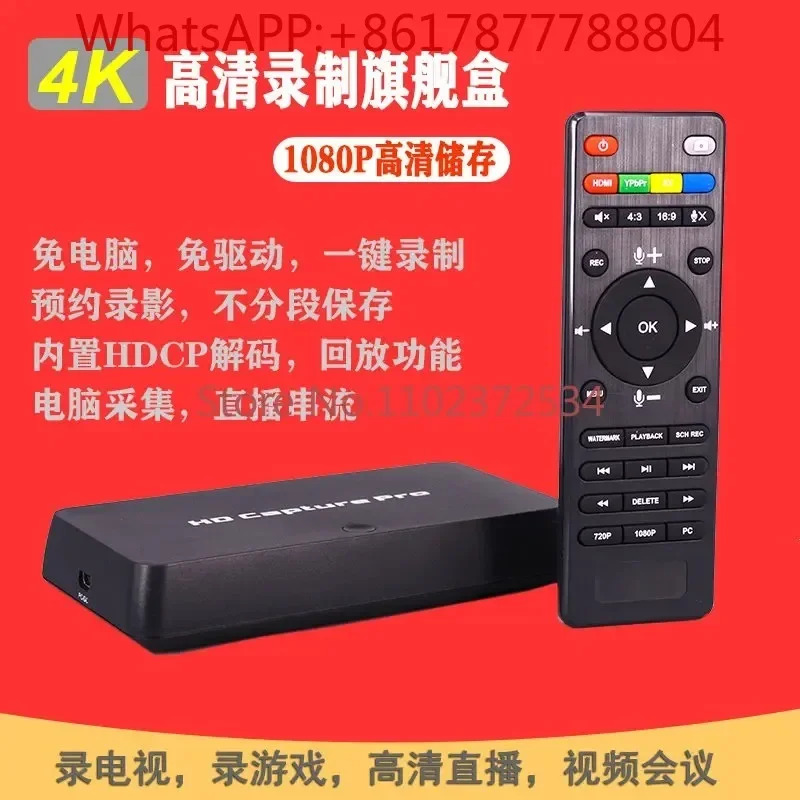 고화질 비디오 캡처 TV 셋톱 예약 4K