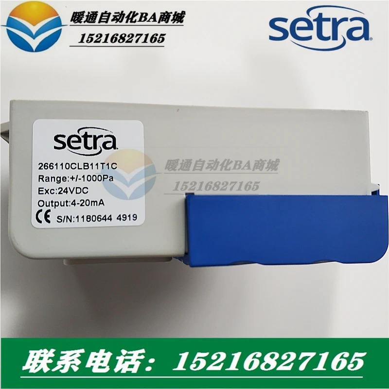 세트라 덕트 차압 센서 266110CLB11T1C 266110CLBACA1C
