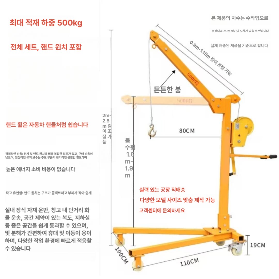 소형 크레인 리프팅 도르레 와이어 유압 체인블록 전동호이스트윈치 도르래 미니원치 - 상세 이미지 5