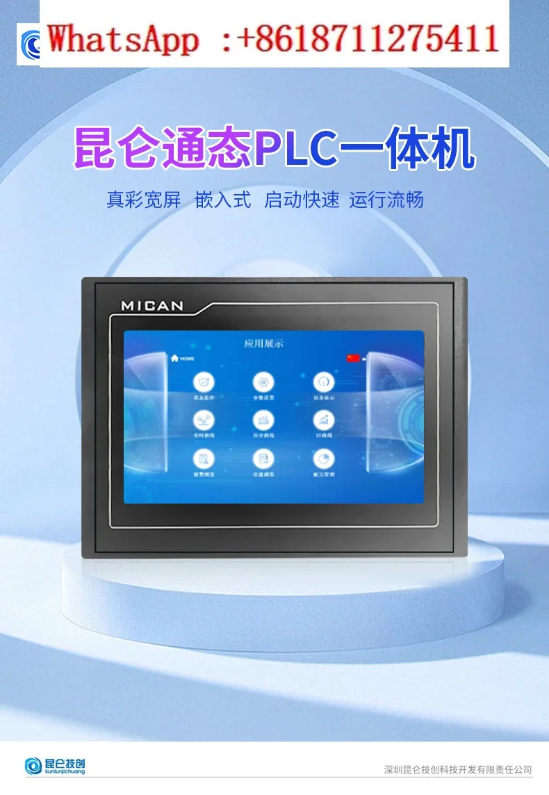 Kunlun Tonai MCGS 터치스크린 MICAN PLC 올인원 기계 4.3 인치 7 인치인치 FX 호환