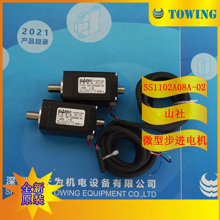 Shanshe SAMS호환R 스텝퍼 모터 SS1102A08A-02 촬영