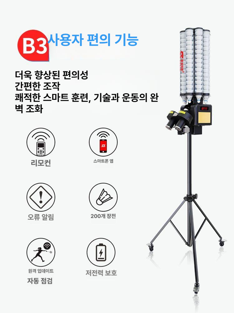 자동 셔틀콕발사기 기계 검은색 연습용 연습기 슈팅기 머신 로봇 훈련용 스윙 - 상세 이미지 2