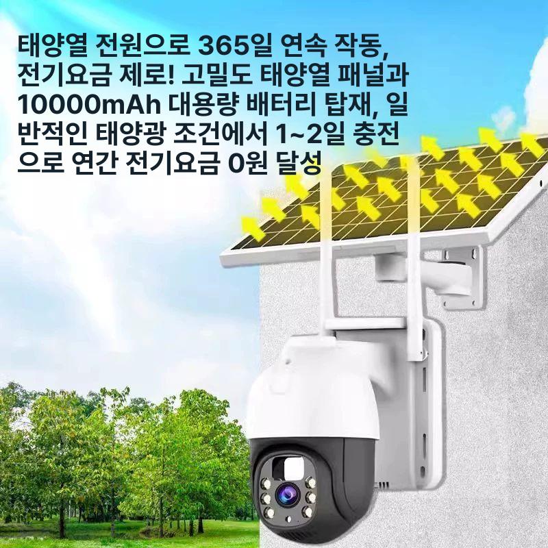 방범용 감시카메라 감시태양광 야외 보안 주택 가정용 외부 공장 씨씨티비 배터리 - 상세 이미지 5