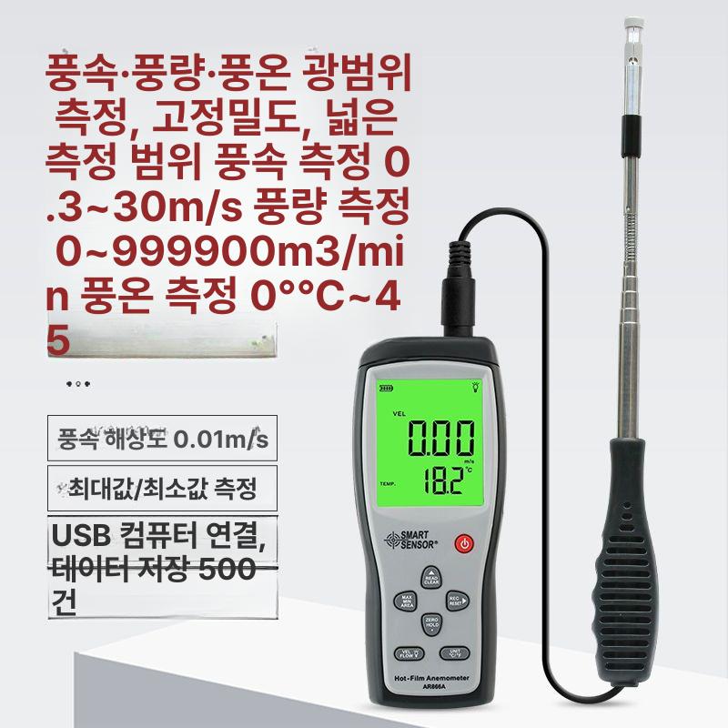 휴대용 측정기 풍속계 정밀 공기 풍량계 산업용 계측기 풍향 디지털 습도 게이지 - 상세 이미지 3