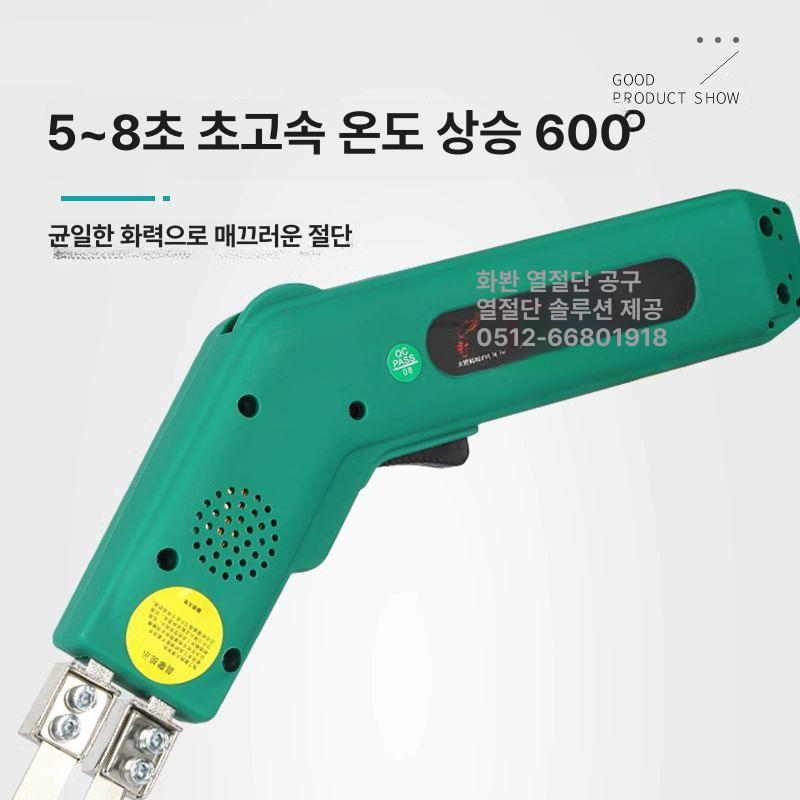 플라스틱 절단기 전기 초음파 날카로운 직선형 커터 절삭기 컷팅기 열선 재단 - 상세 이미지 3