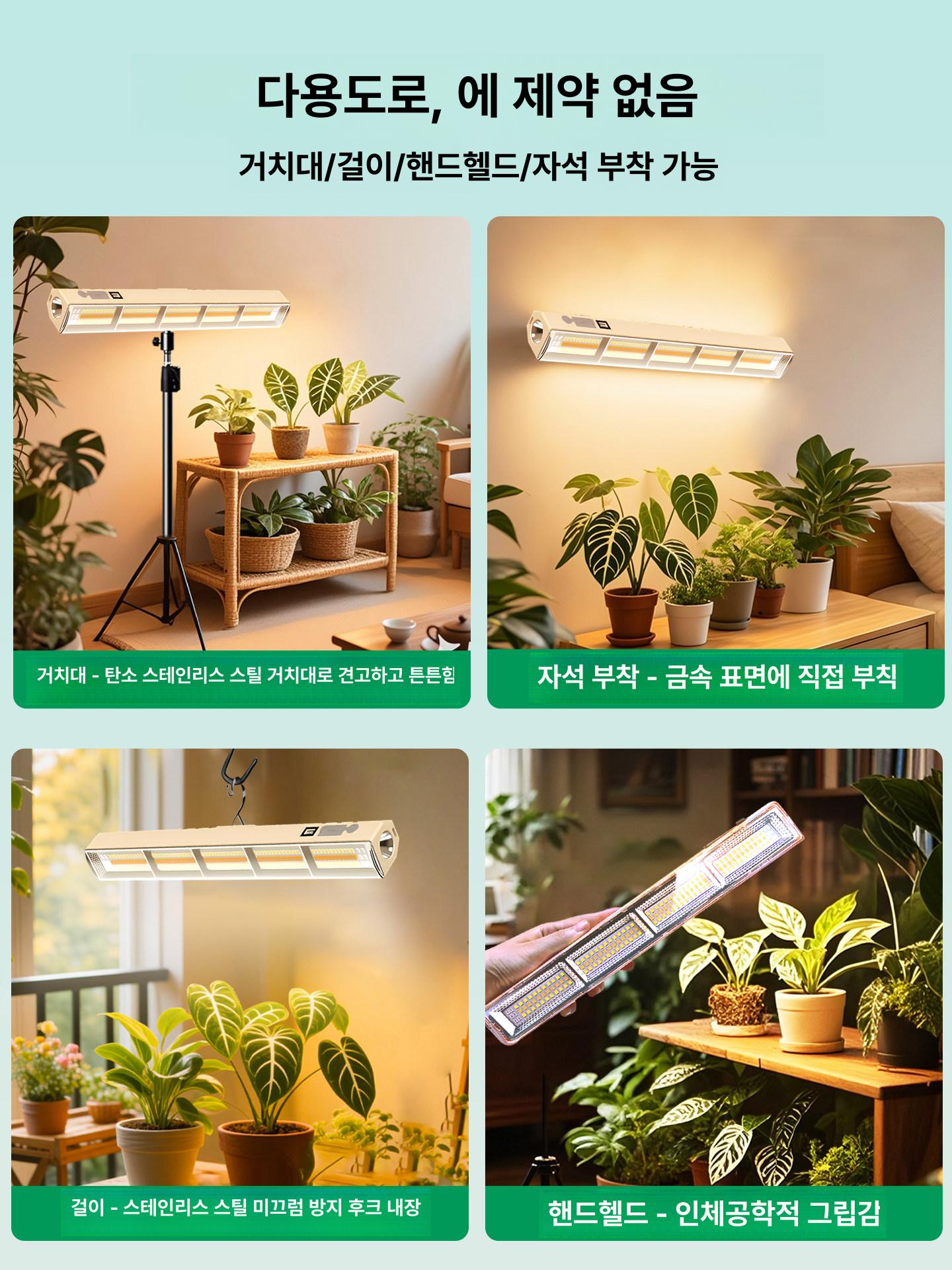 충전 식물등 조명 무선 자석형 램프 고광량 보조 실내 다육식물용 반영구 배터리 이미지 6