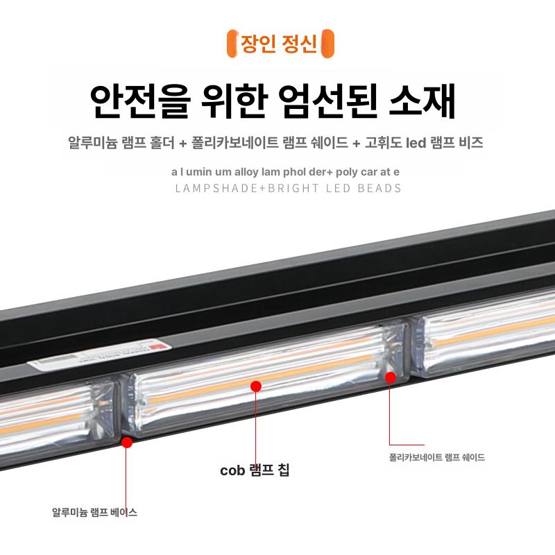 차량용 램프 LED 경고등 조명 자석 안전 사이키 비상등 차량경광등 플래시 고휘도 - 상세 이미지 4