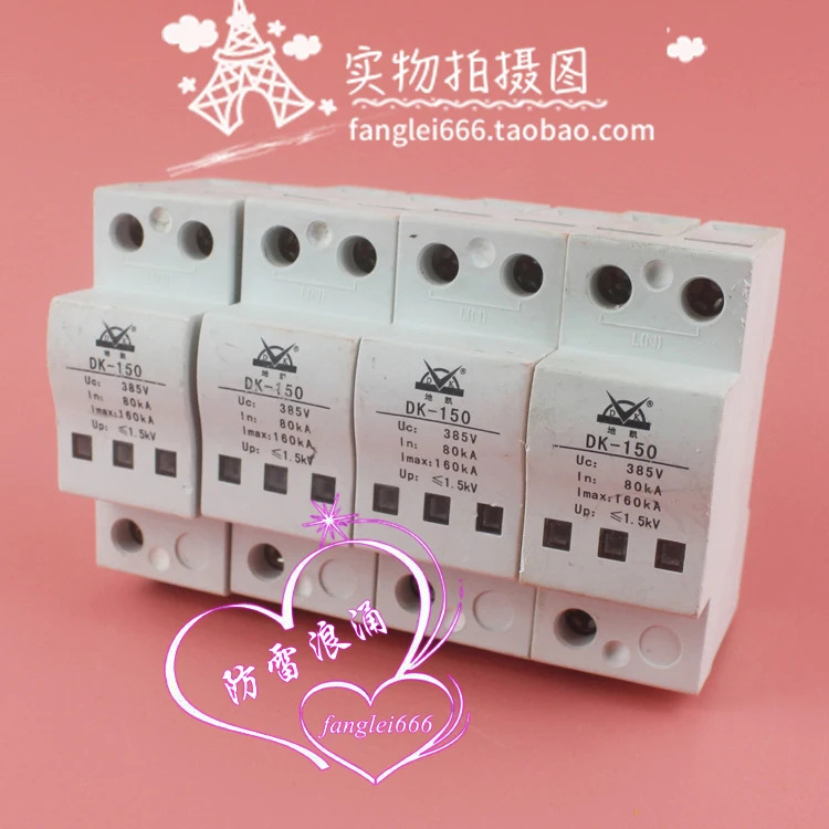 Dikai DK-380AC150 3상보호대 DK-150 4P 서지 보호대 385V 80-160KA