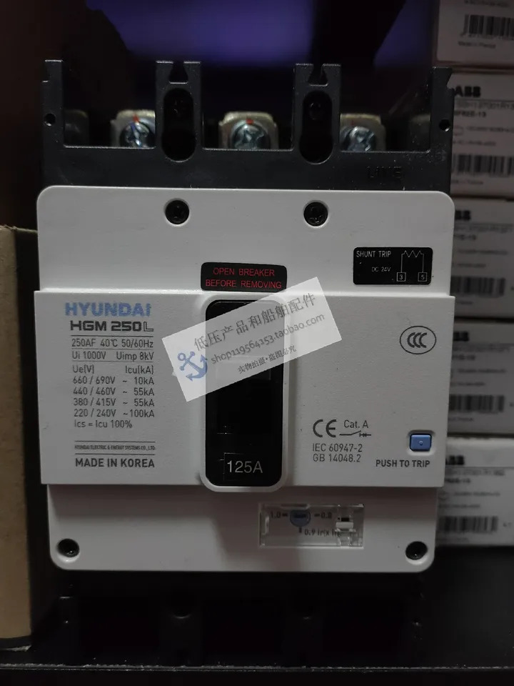 모던호환 몰딩 케이스 회로차단기 HGM호환250L 125A 고정 플매트 카펫 러그마린