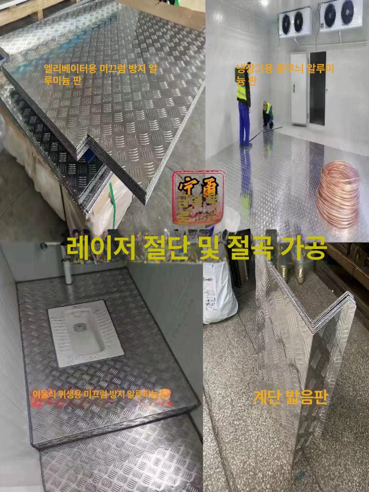 알루미늄 체크판 논슬립 발판 무늬 미끄럼방지 플레이트 강판 산업용 작업장 - 상세 이미지 5